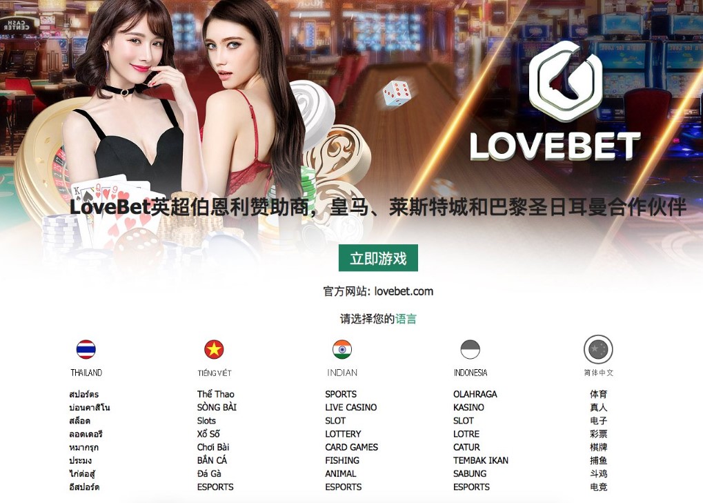 Khuyến Mãi Lovebet Đáng Giá Nhất Năm